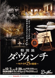 ダヴィンチタイトル.jpg